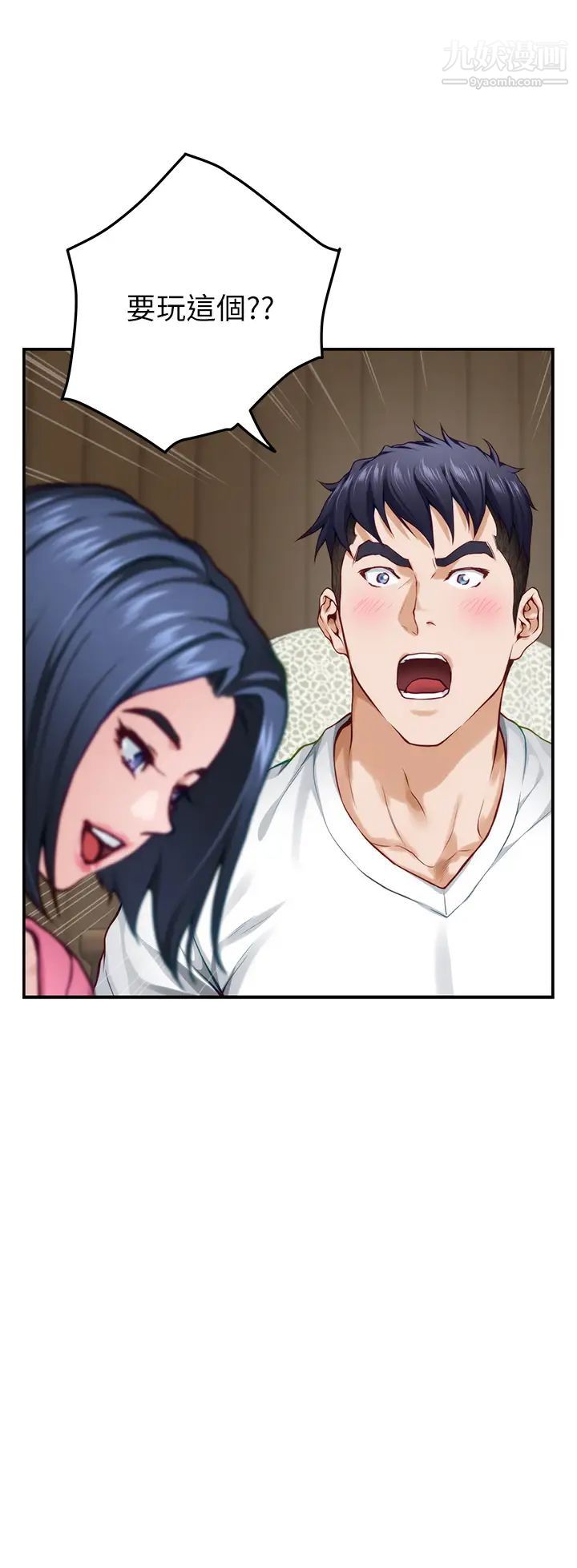 姊姊的房間第22話-在睡著的朋友旁刺激打炮♡