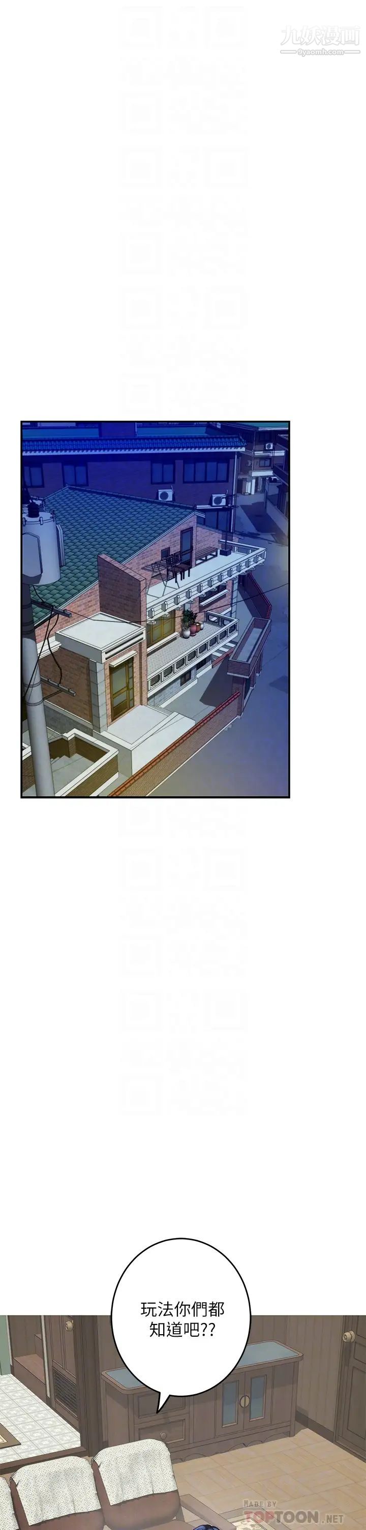 姊姊的房间第22话-在睡着的朋友旁刺激打炮♡