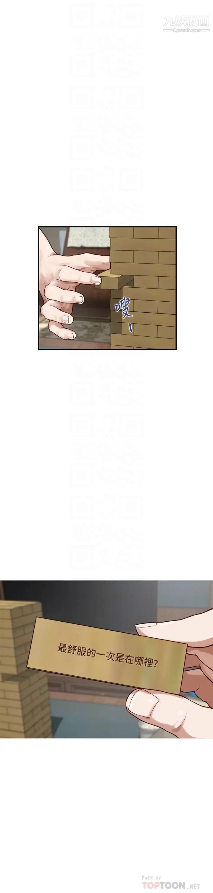 姊姊的房间第22话-在睡着的朋友旁刺激打炮♡