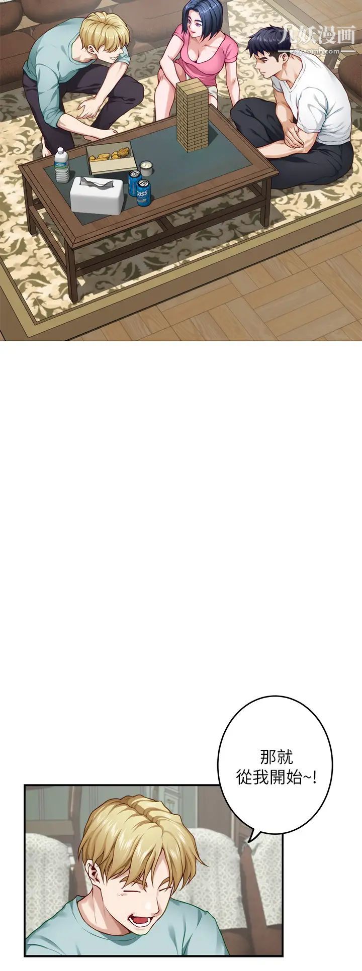 姊姊的房间第22话-在睡着的朋友旁刺激打炮♡