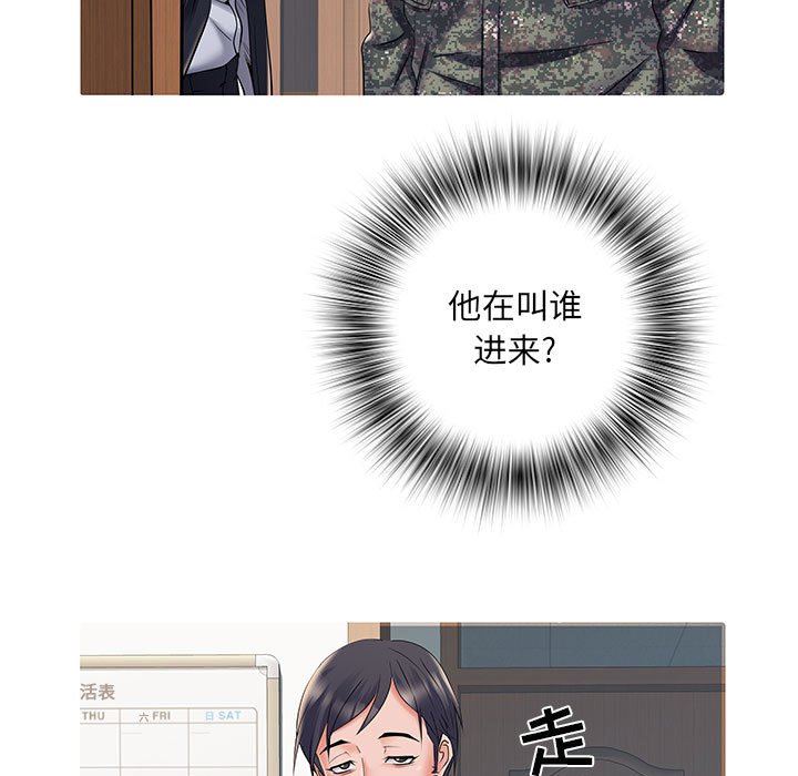 刺激的部队生活第28话