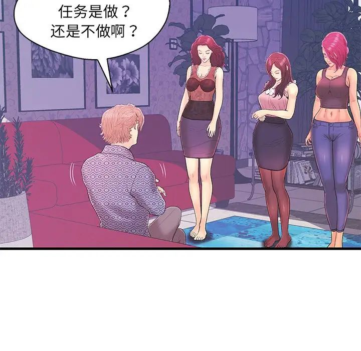 戀人配對第17话