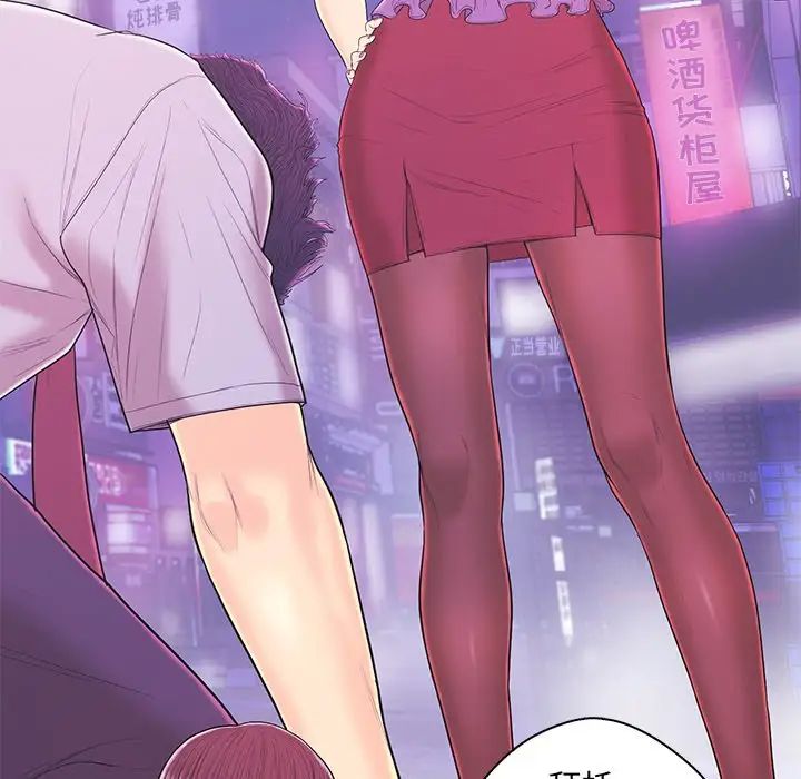 戀人配對第17话