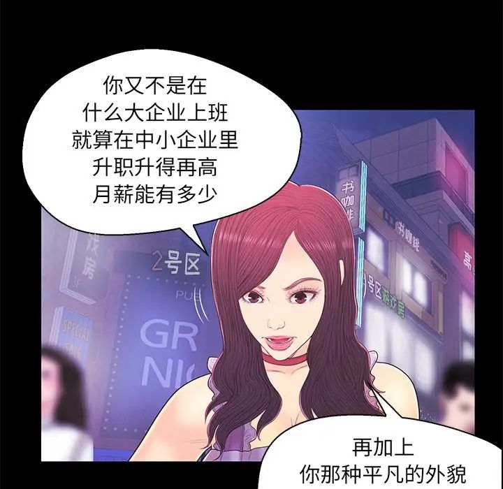 戀人配對第17话