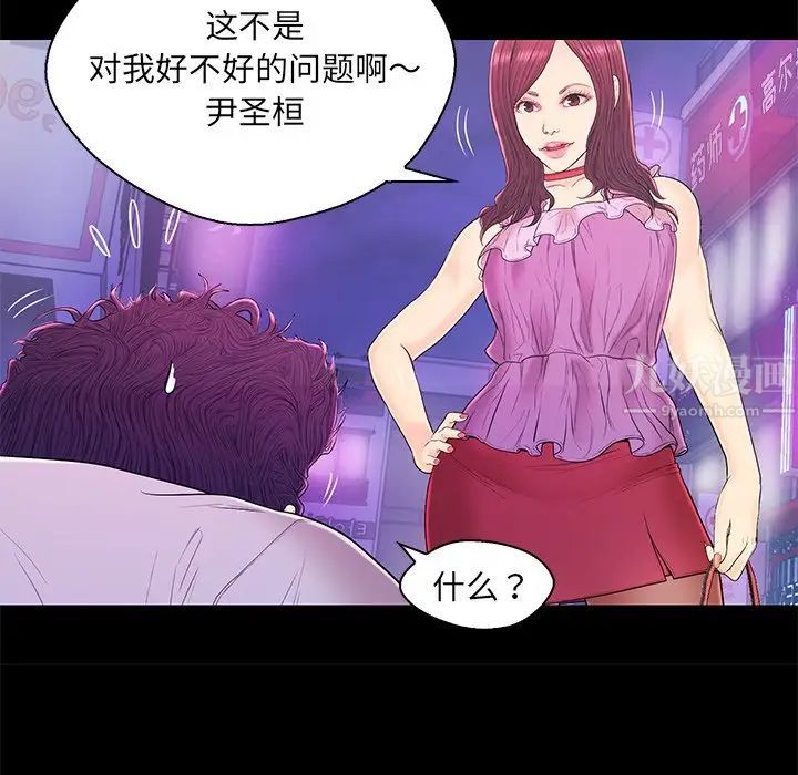 戀人配對第17话