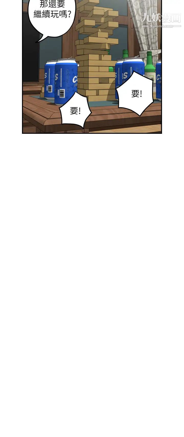 姊姊的房间第22话-在睡着的朋友旁刺激打炮♡