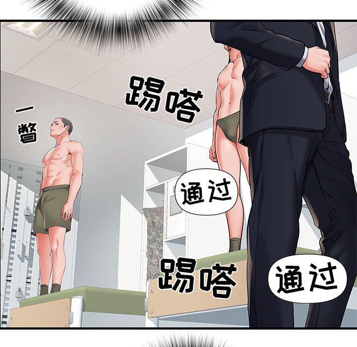 刺激的部队生活第28话