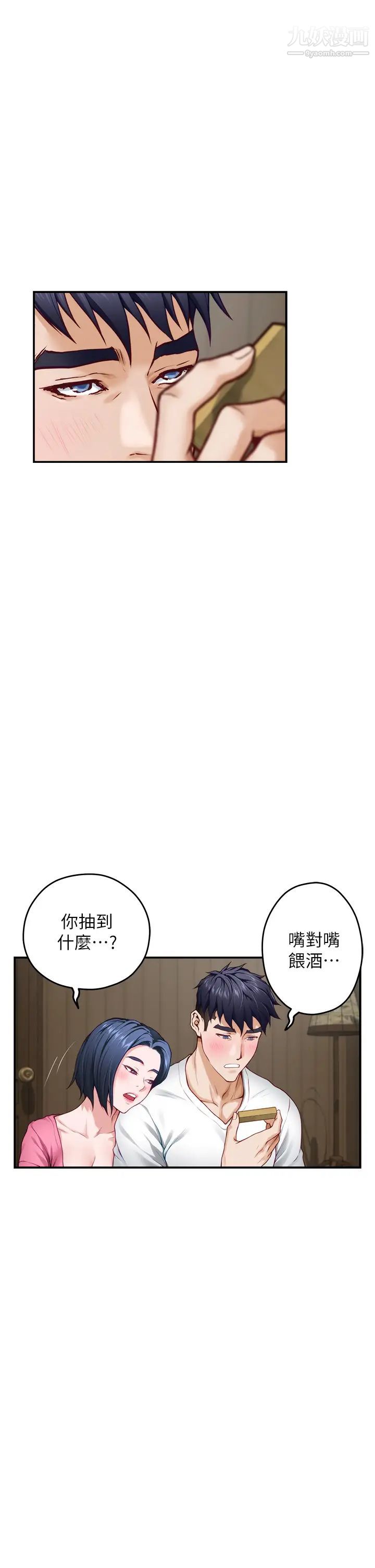姊姊的房间第22话-在睡着的朋友旁刺激打炮♡