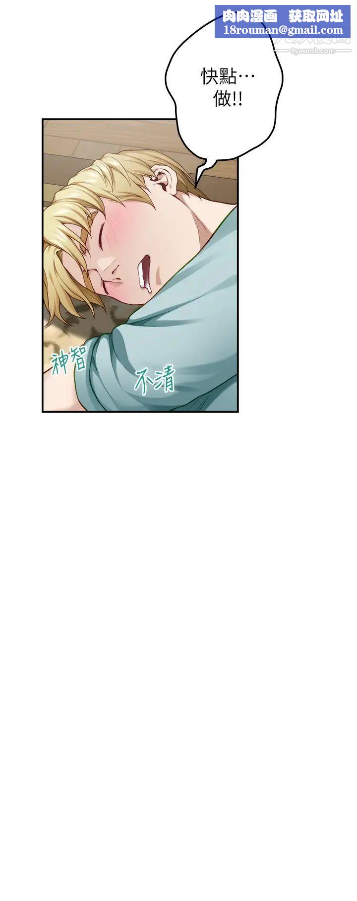 姊姊的房间第22话-在睡着的朋友旁刺激打炮♡