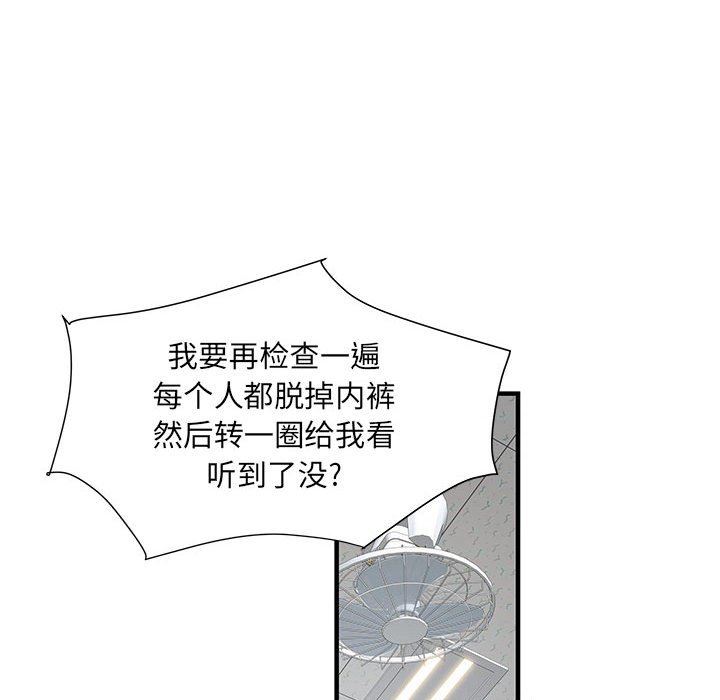 刺激的部队生活第28話