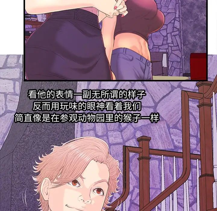 戀人配對第17话