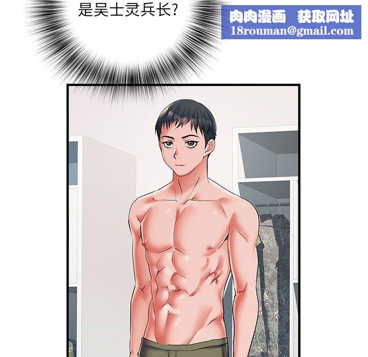 刺激的部队生活第28話