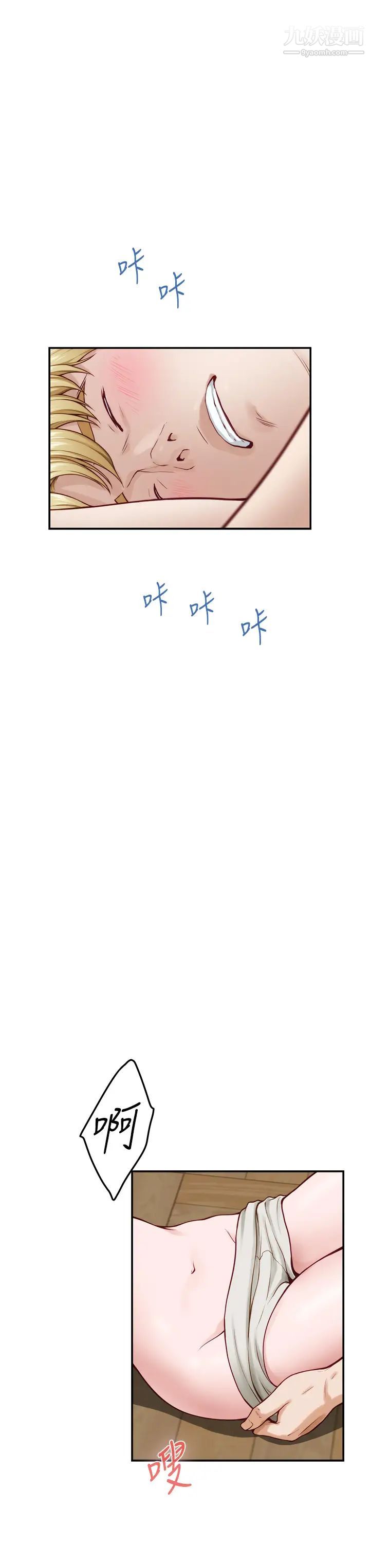 姊姊的房間第22話-在睡著的朋友旁刺激打炮♡