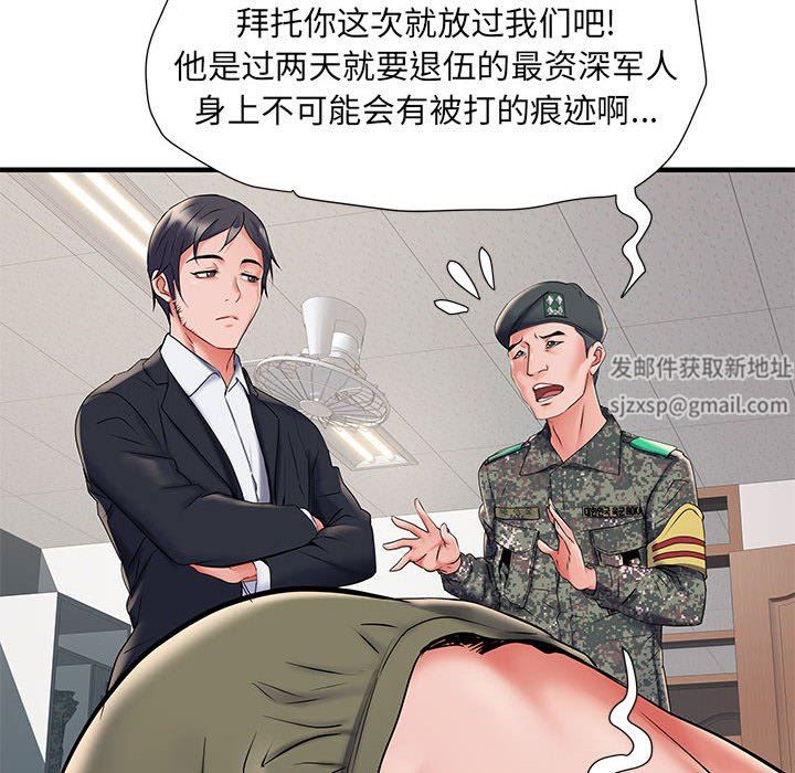 刺激的部队生活第28话