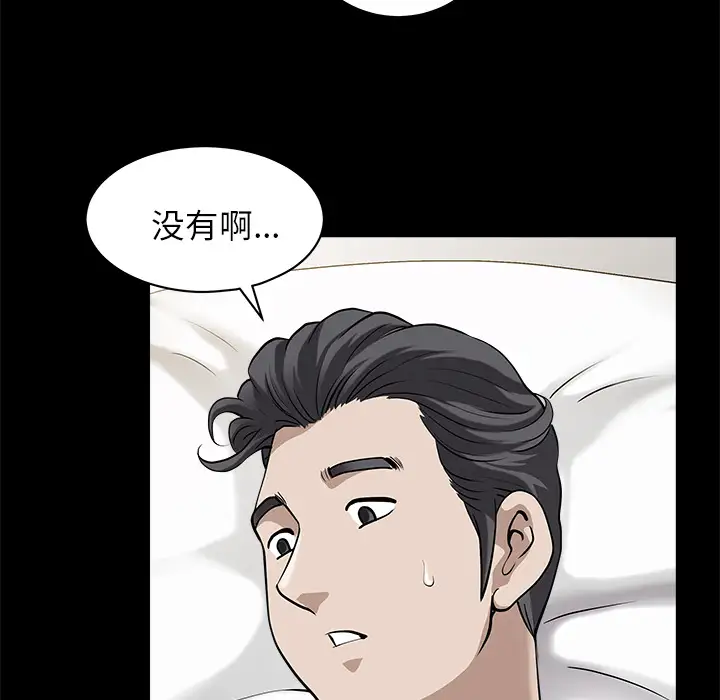 邻居第12话