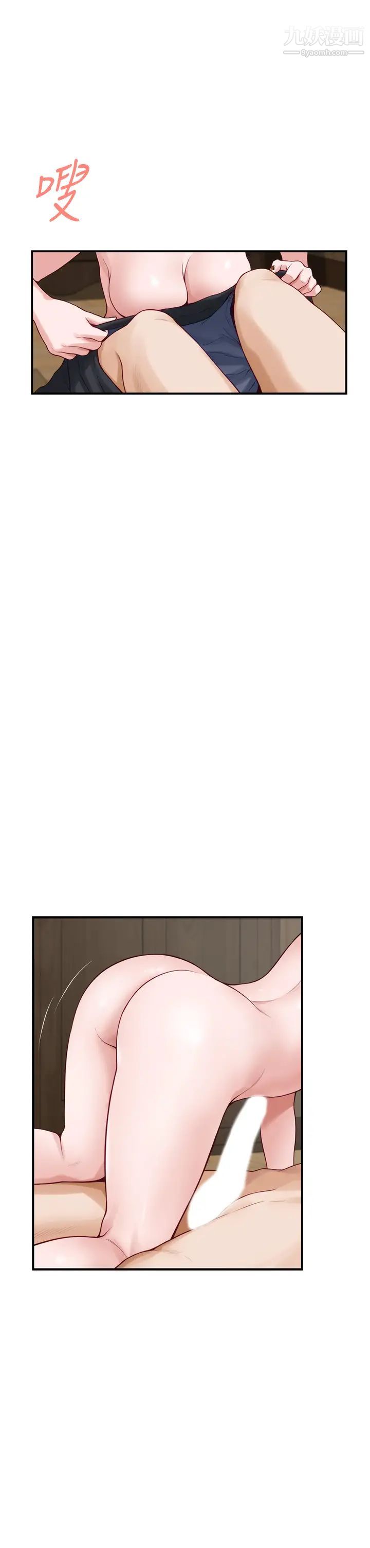 姊姊的房间第22话-在睡着的朋友旁刺激打炮♡