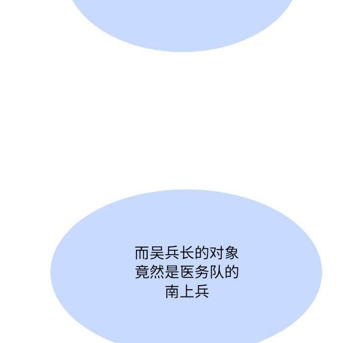 刺激的部队生活第28話