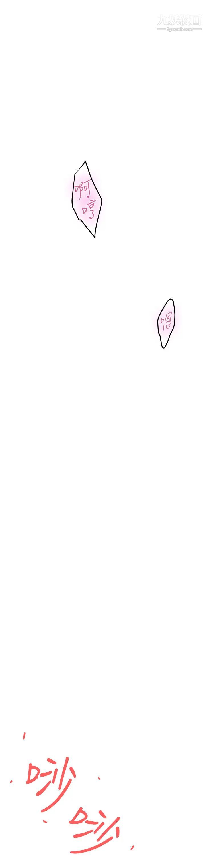 姊姊的房间第22话-在睡着的朋友旁刺激打炮♡