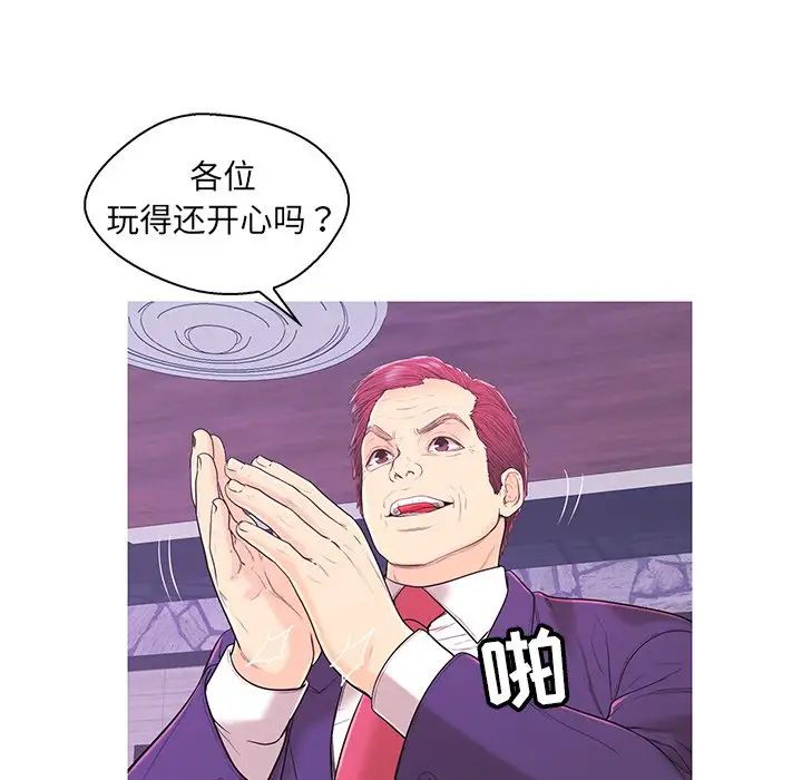 戀人配對第17话