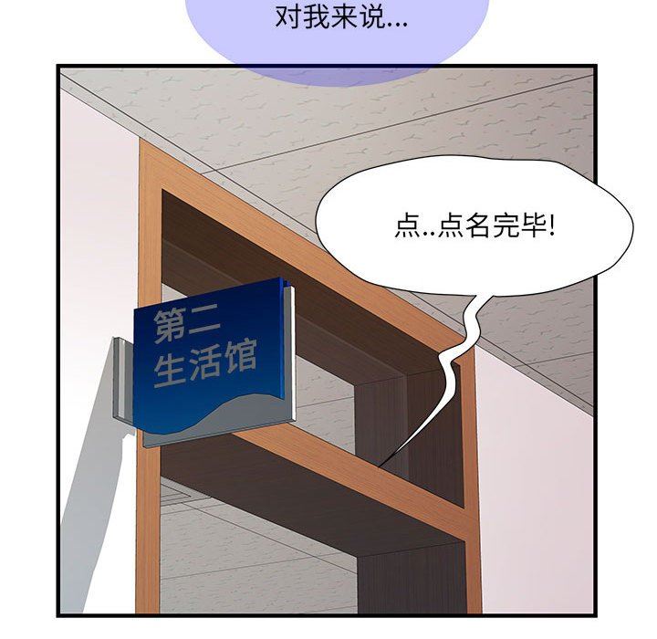 刺激的部队生活第28话