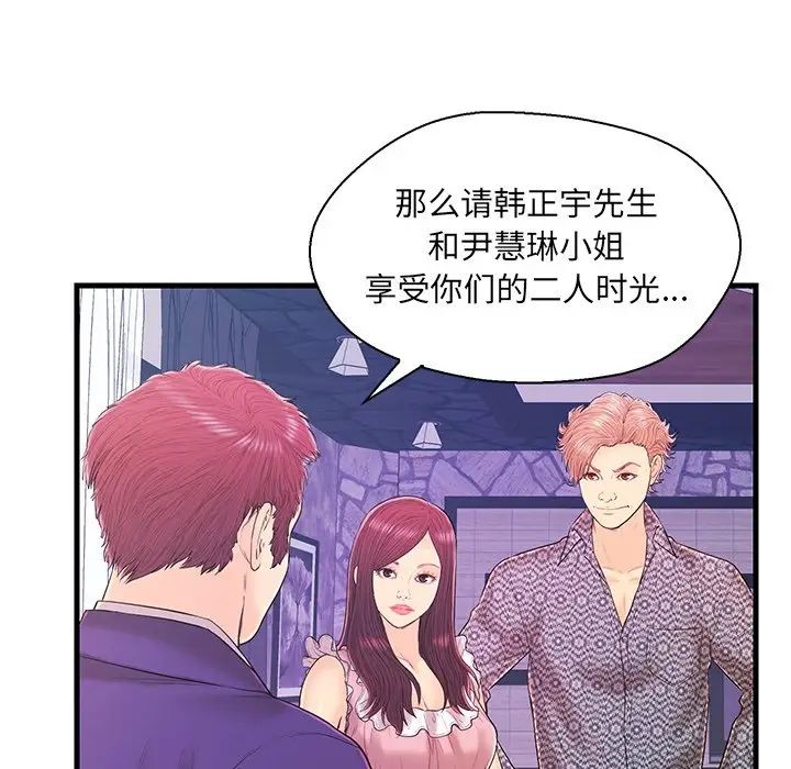 戀人配對第18话