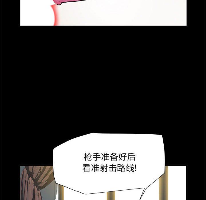 刺激的部队生活第28话