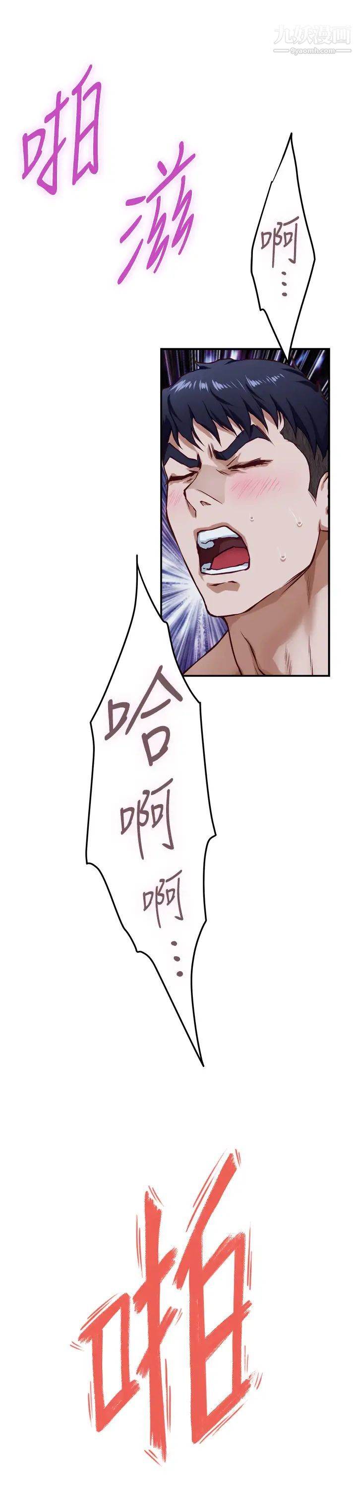 姊姊的房间第23话-关上门让我好好干妳!