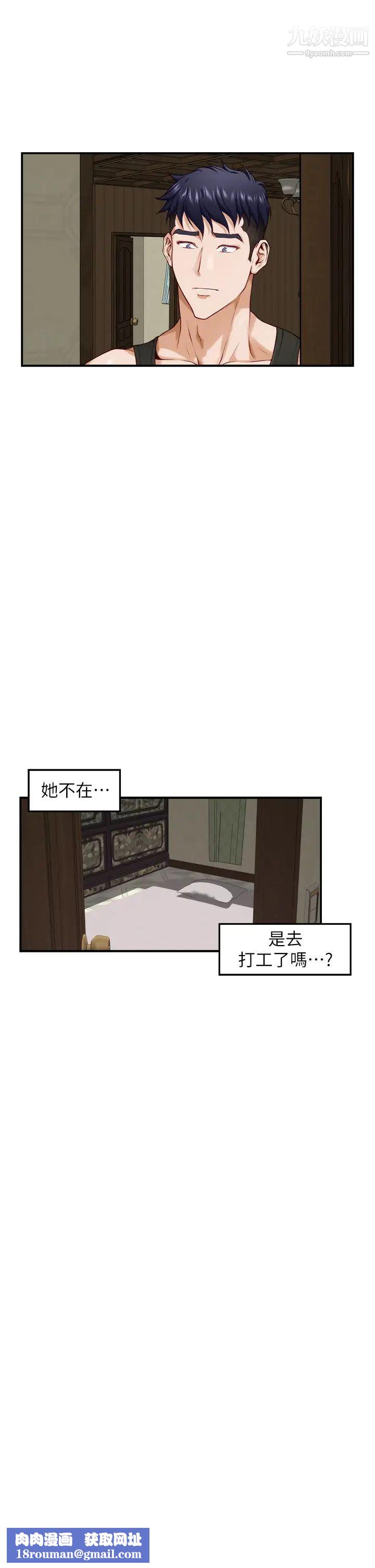 姊姊的房间第23话-关上门让我好好干妳!