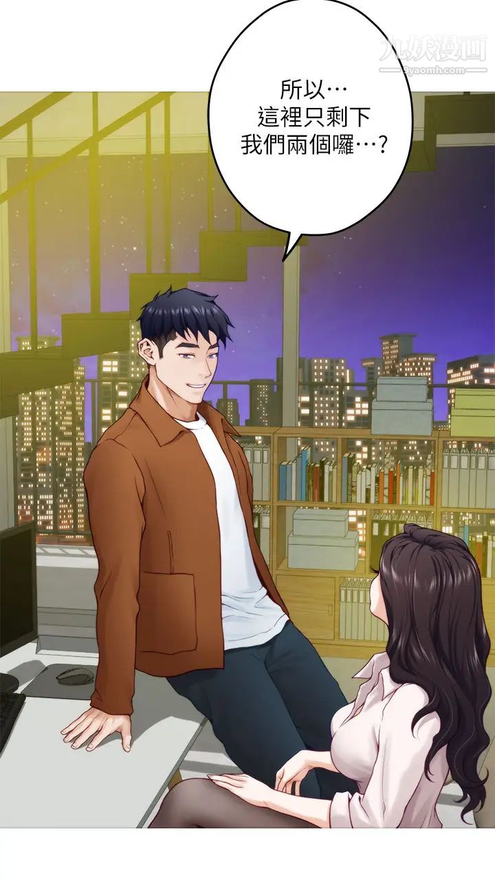 姊姊的房间第24话-在办公室插入