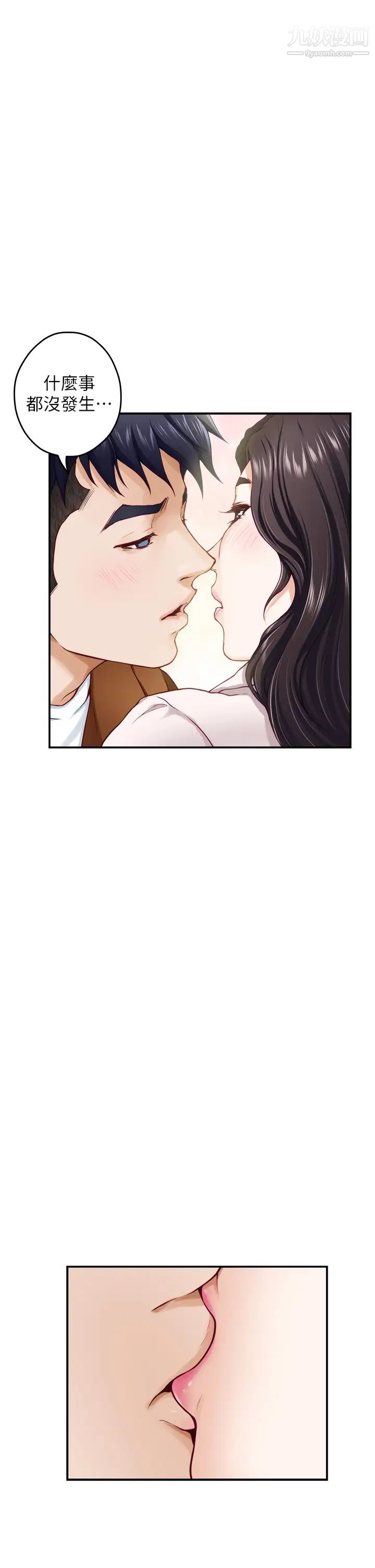 姊姊的房间第24话-在办公室插入