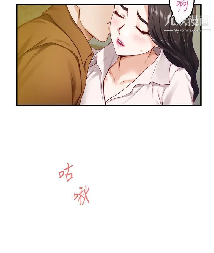 姊姊的房间第24话-在办公室插入