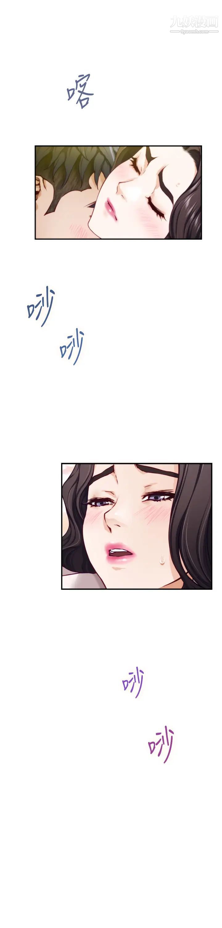 姊姊的房間第24話-在辦公室插入