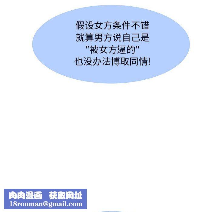 刺激的部队生活第30话