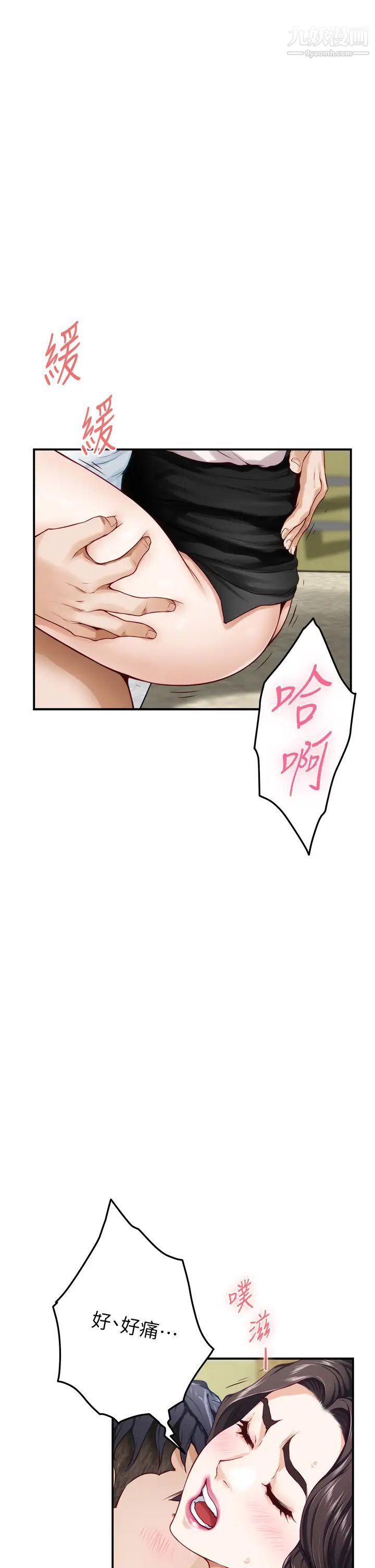 姊姊的房間第24話-在辦公室插入