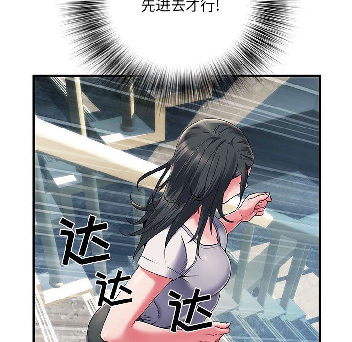 刺激的部队生活第30话