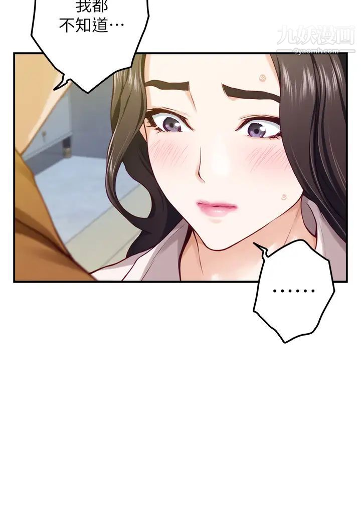 姊姊的房间第24话-在办公室插入