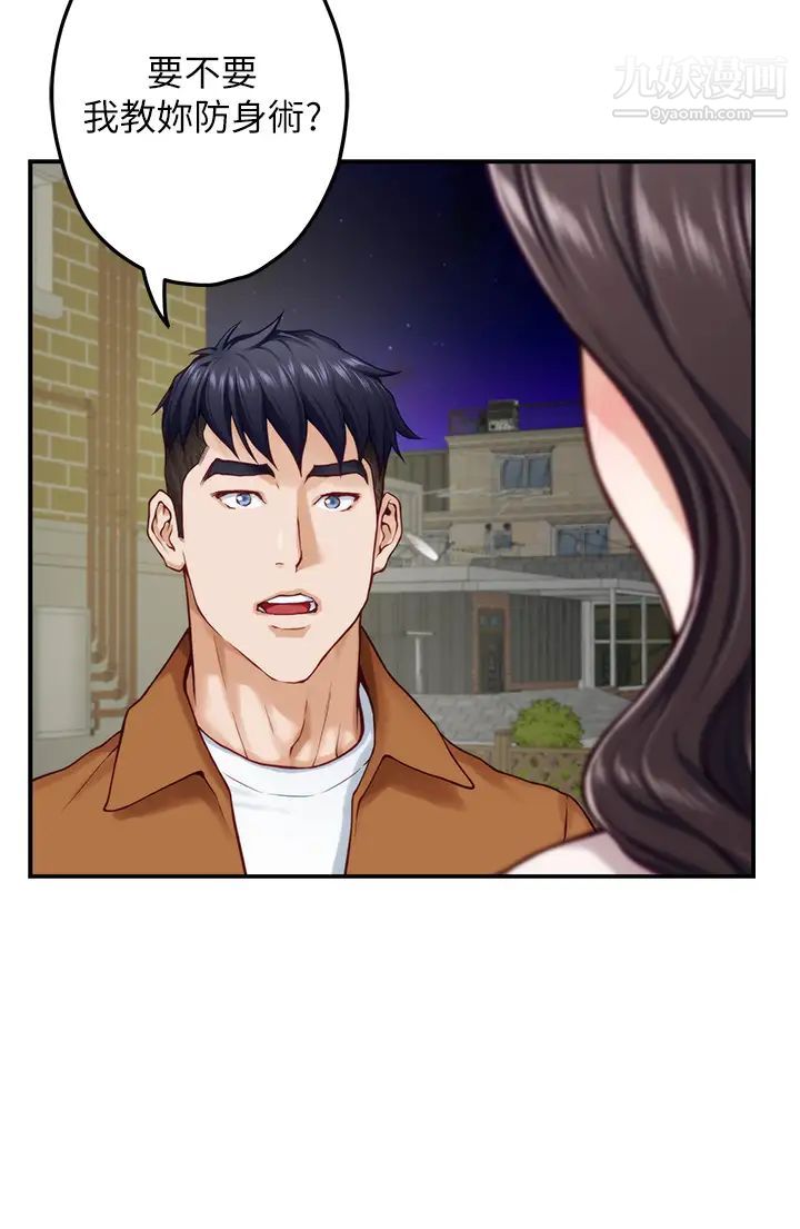 姊姊的房间第24话-在办公室插入