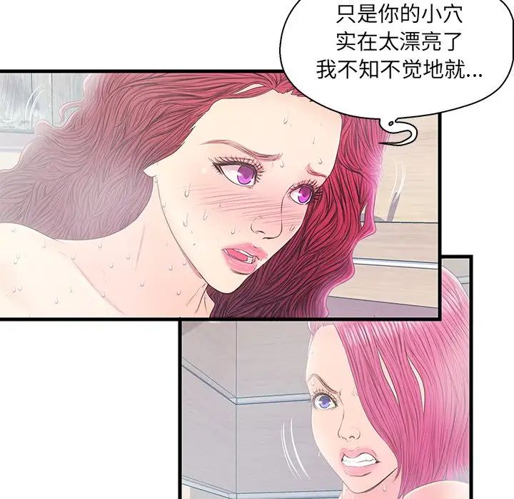 恋人配对第19话