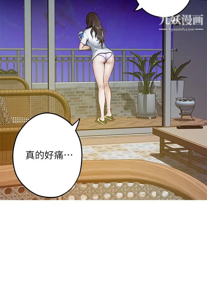 姊姊的房間第24話-在辦公室插入