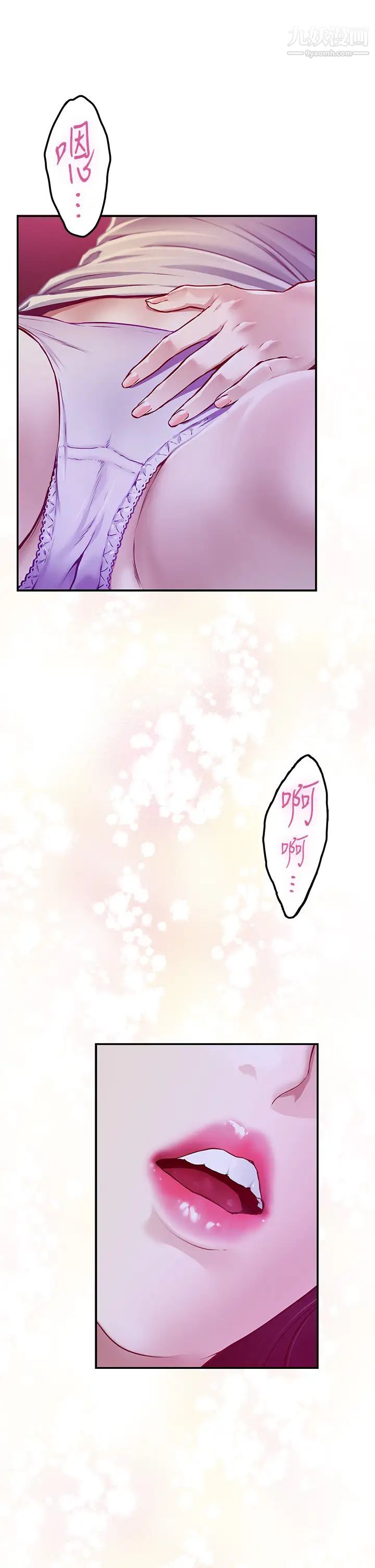 姊姊的房间第24话-在办公室插入