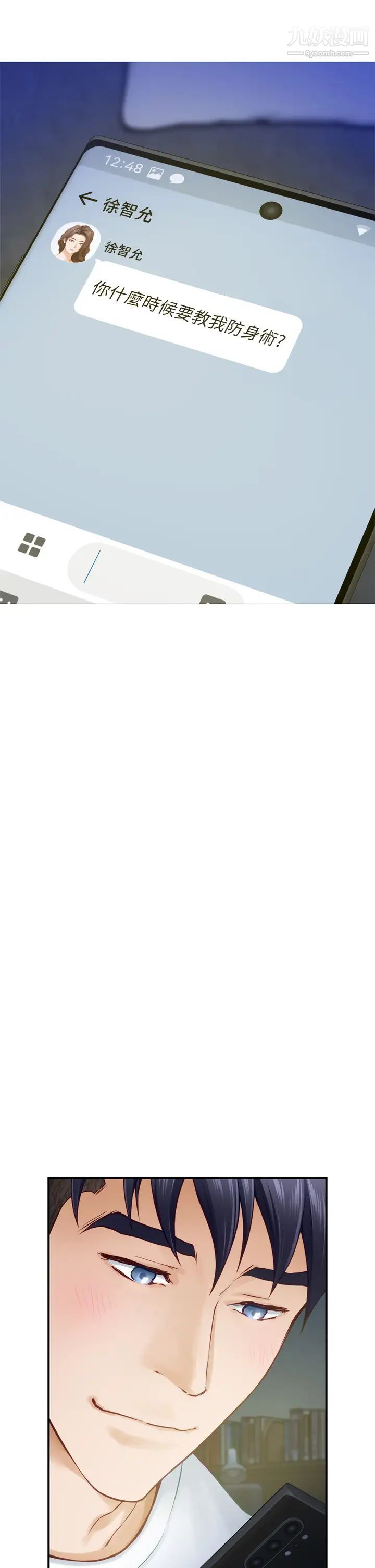 姊姊的房间第24话-在办公室插入