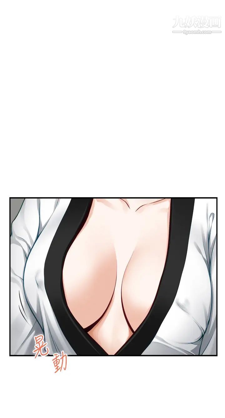 姊姊的房間第25話-道服裡面不穿才對味