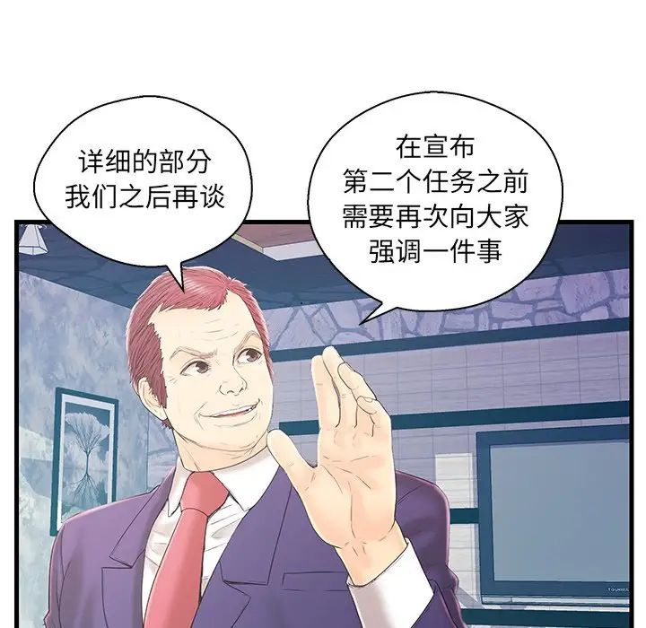 恋人配对第19话