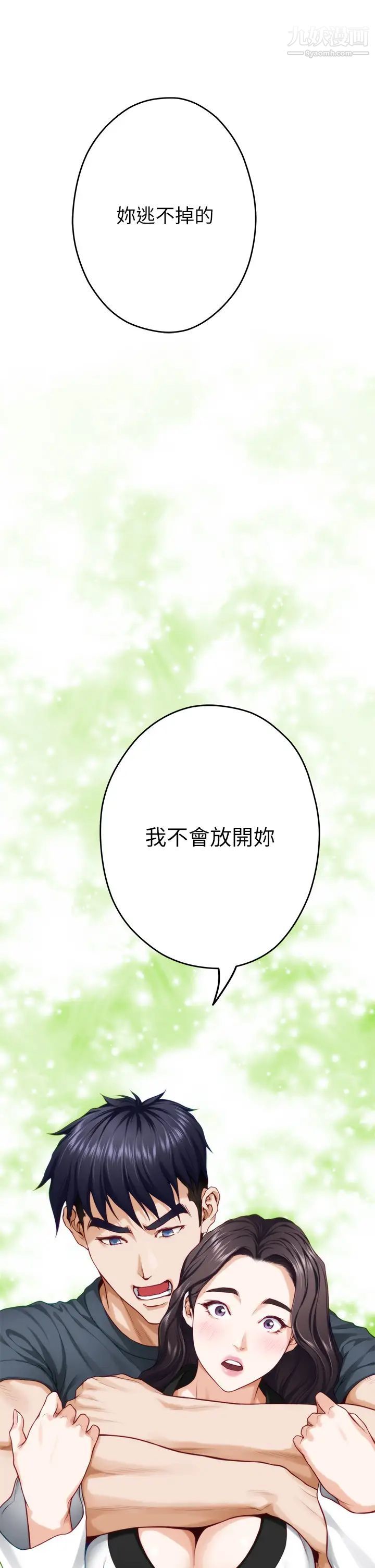 姊姊的房間第25話-道服裡面不穿才對味