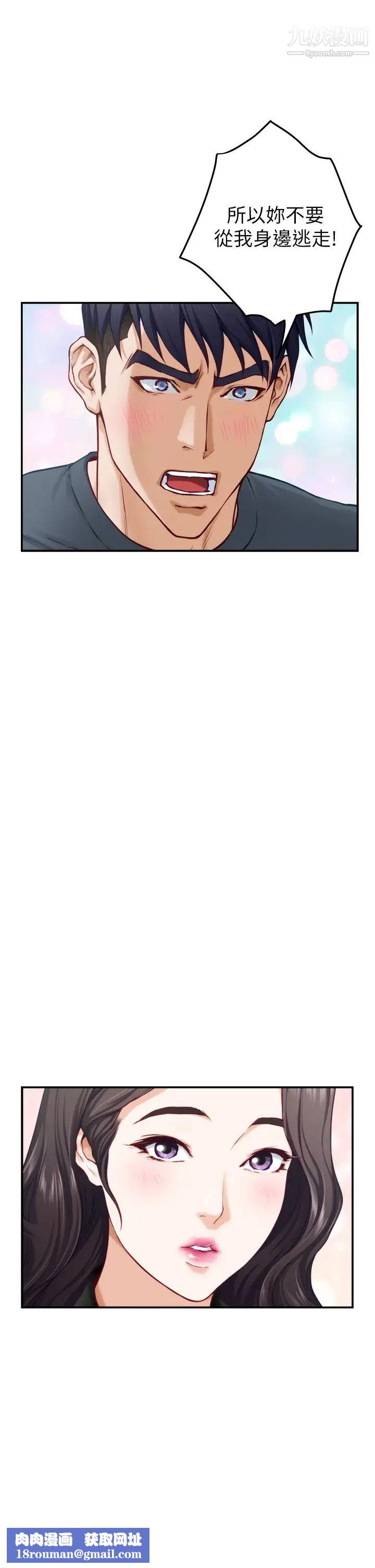 姊姊的房間第25話-道服裡面不穿才對味