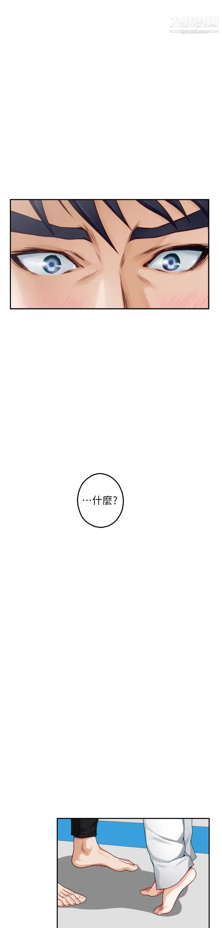 姊姊的房間第25話-道服裡面不穿才對味