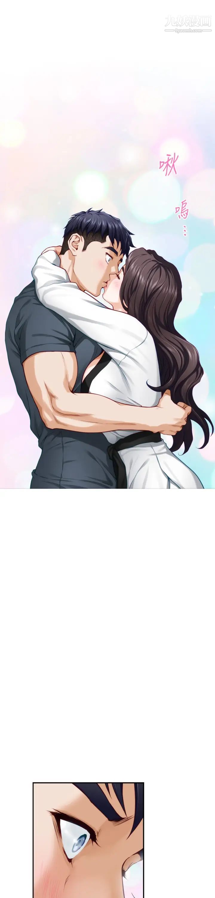 姊姊的房間第25話-道服裡面不穿才對味