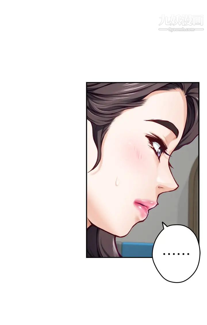 姊姊的房間第25話-道服裡面不穿才對味