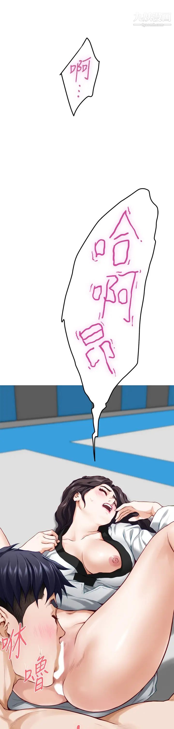 姊姊的房間第25話-道服裡面不穿才對味