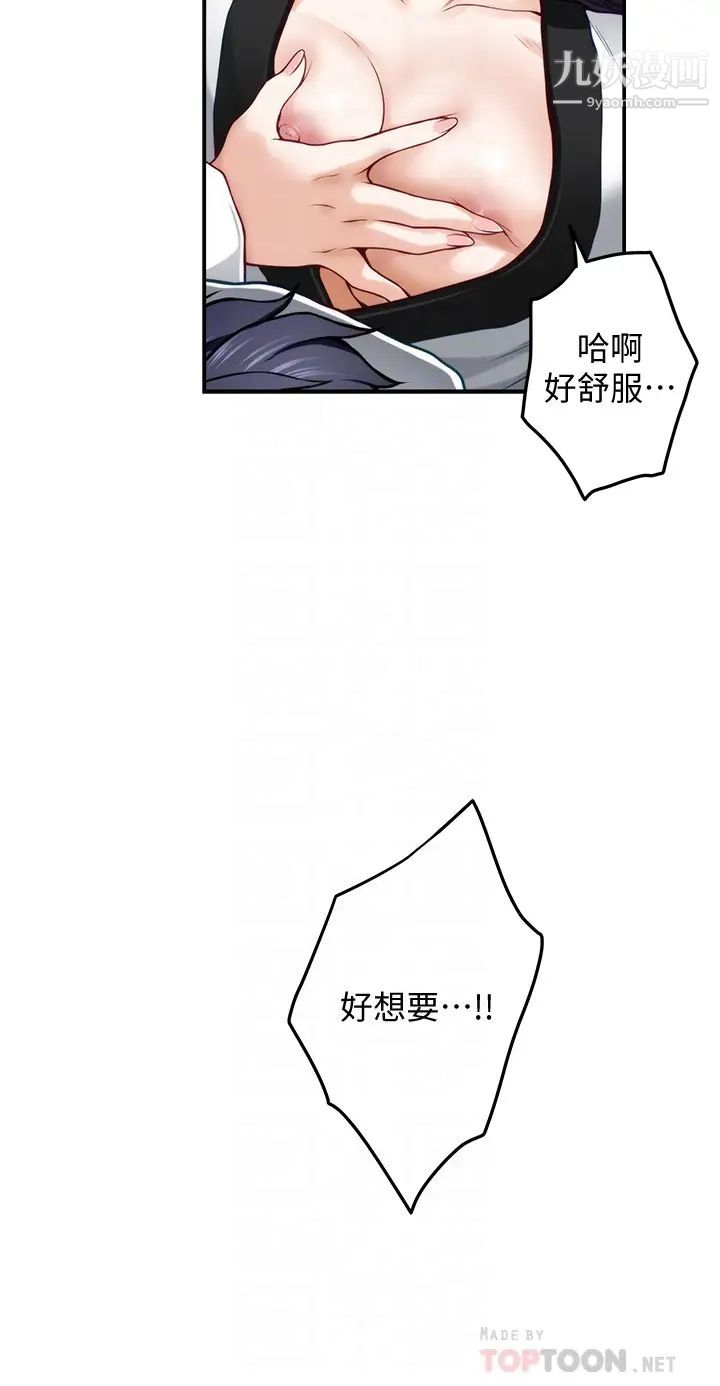 姊姊的房间第26话-那天…是我的第一次